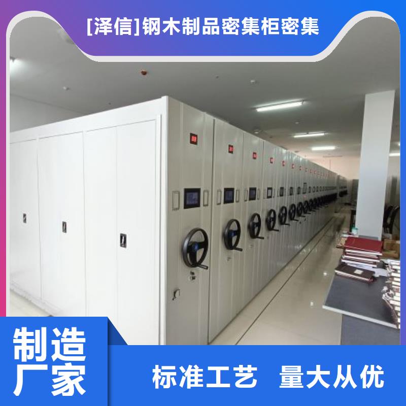 定制批发【泽信】移动密集资料柜