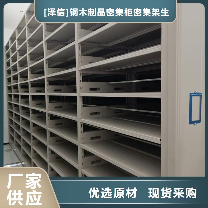 档案室管理密集架现货供应