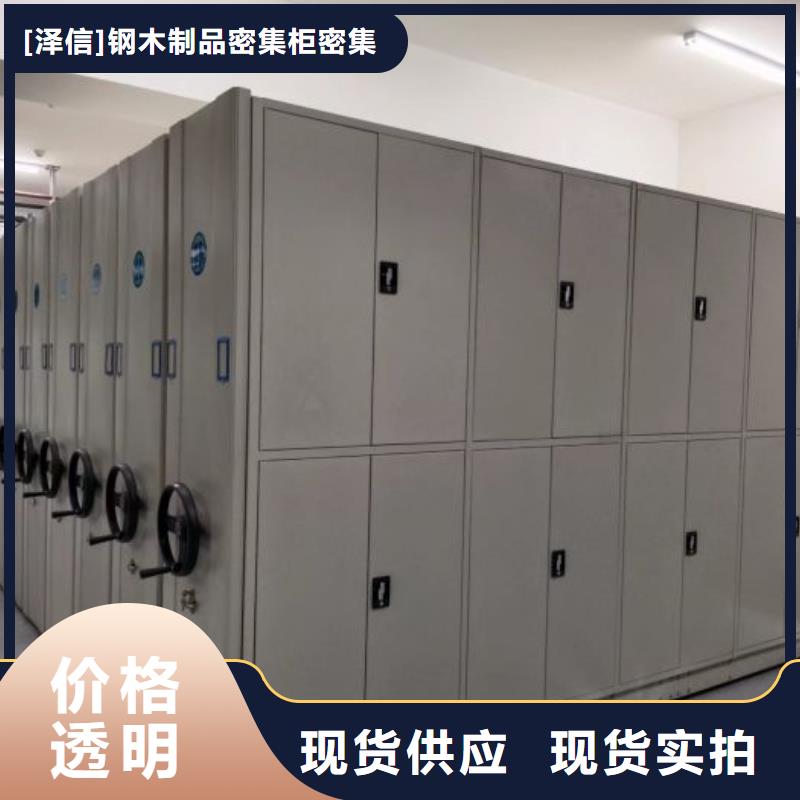 厂家分享实现盈利的早期秘诀【泽信】加固型密集架