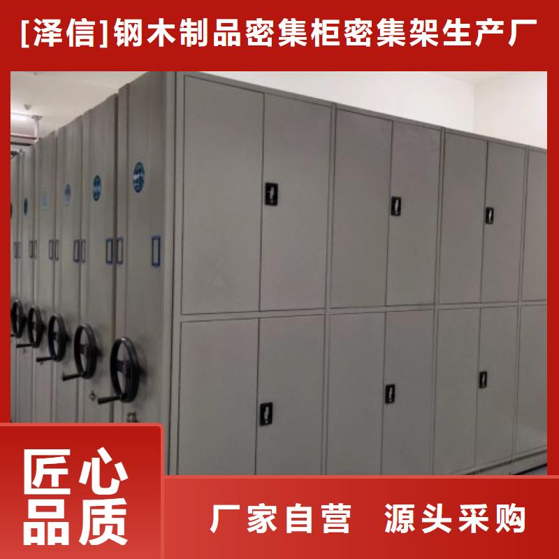 共享双赢【泽信】移动档案柜