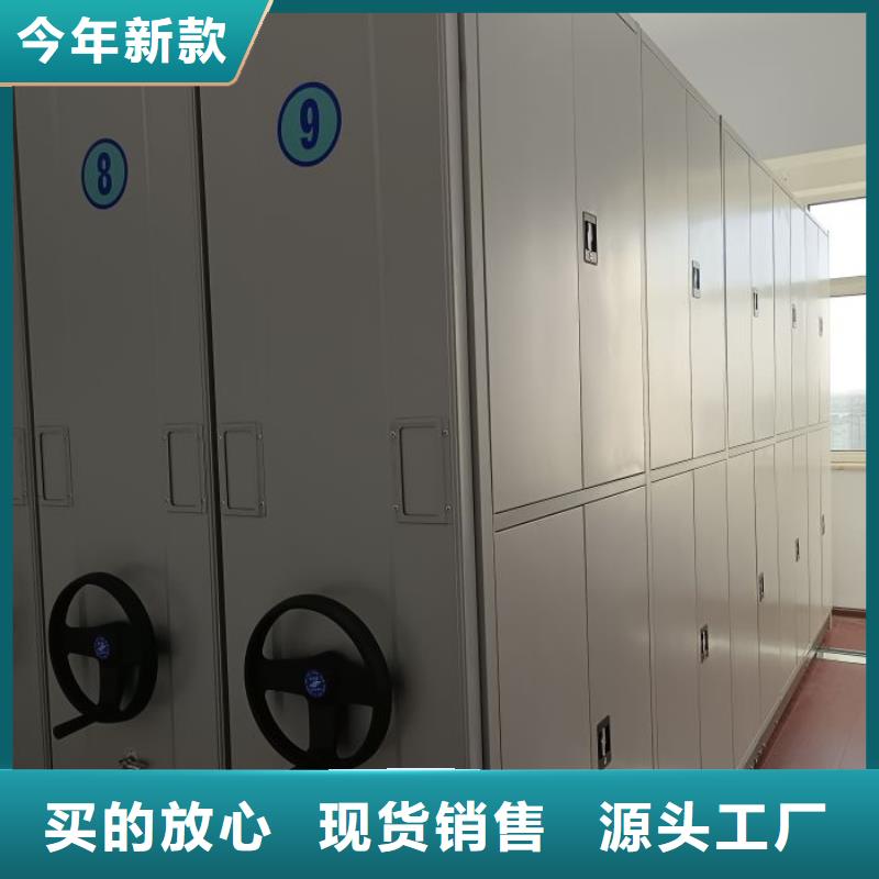 生产档案图纸密集架_诚信企业生