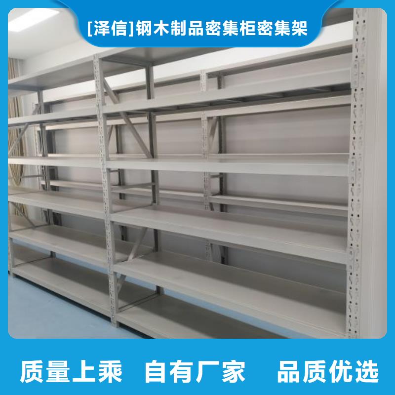 产品资讯【泽信】档案袋密集柜