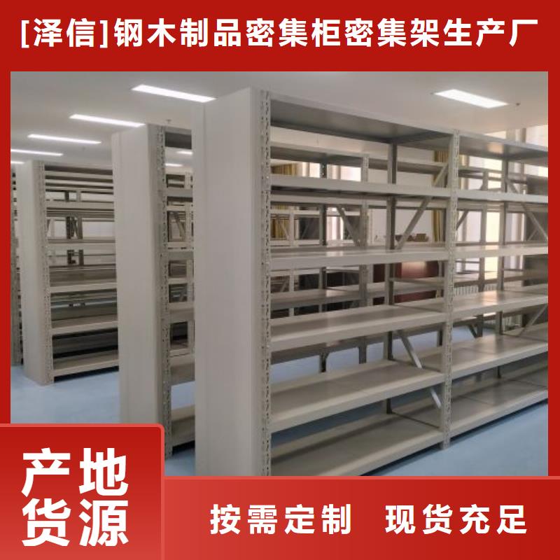 行业营销渠道开发方式【泽信】斜拉密集架