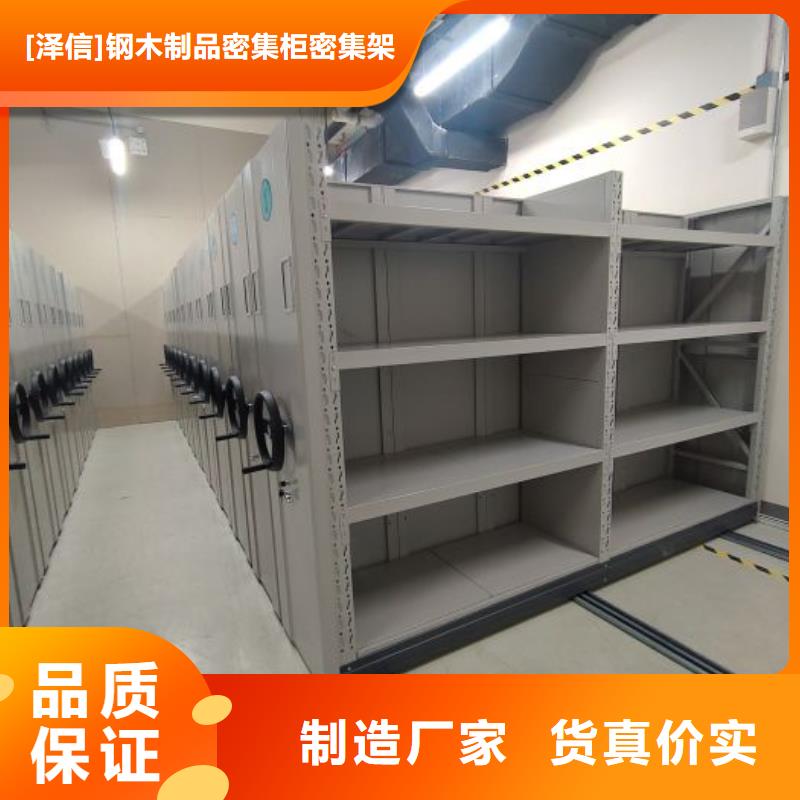 图书资料室书架价格品牌:[泽信]钢木制品密集柜密集架生产厂家