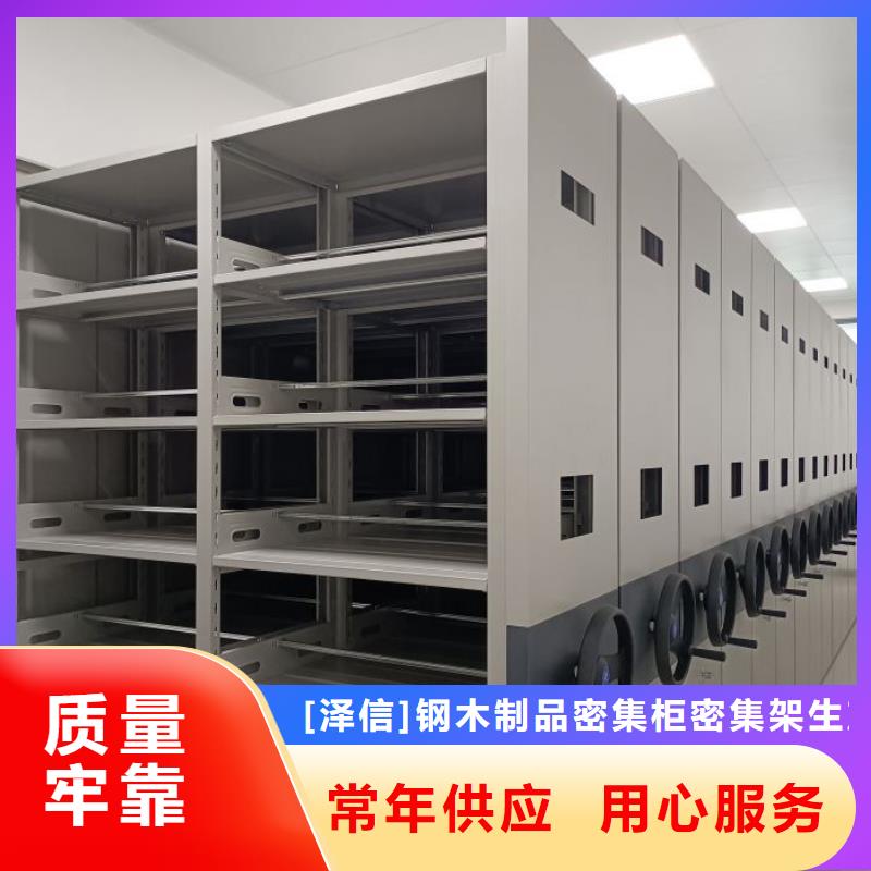 不动产档案密集架制造厂商