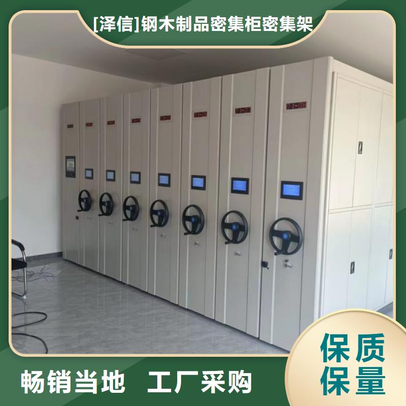 网上专卖【泽信】电动档案柜
