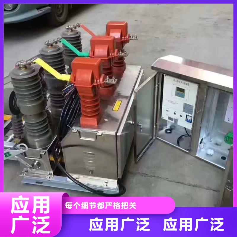 真空断路器高压氧化锌避雷器主推产品