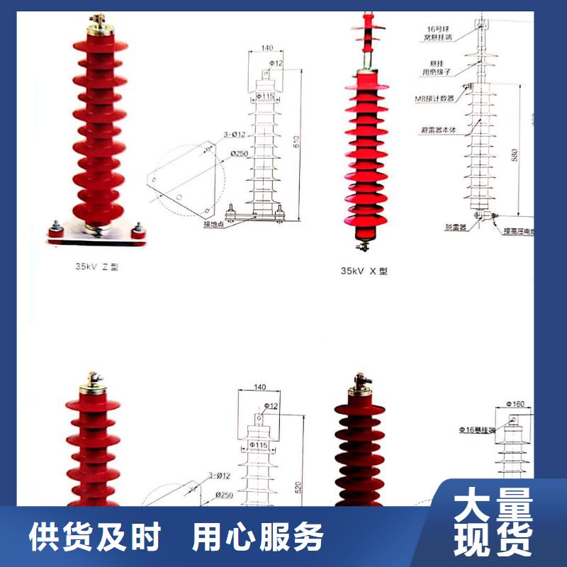 电站型氧化锌避雷器避雷器HY10WZ-90/235批发价