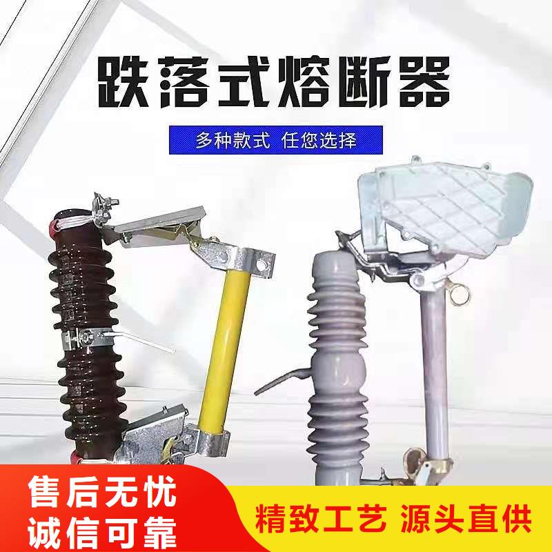 跌落式熔断器_避雷器把实惠留给您