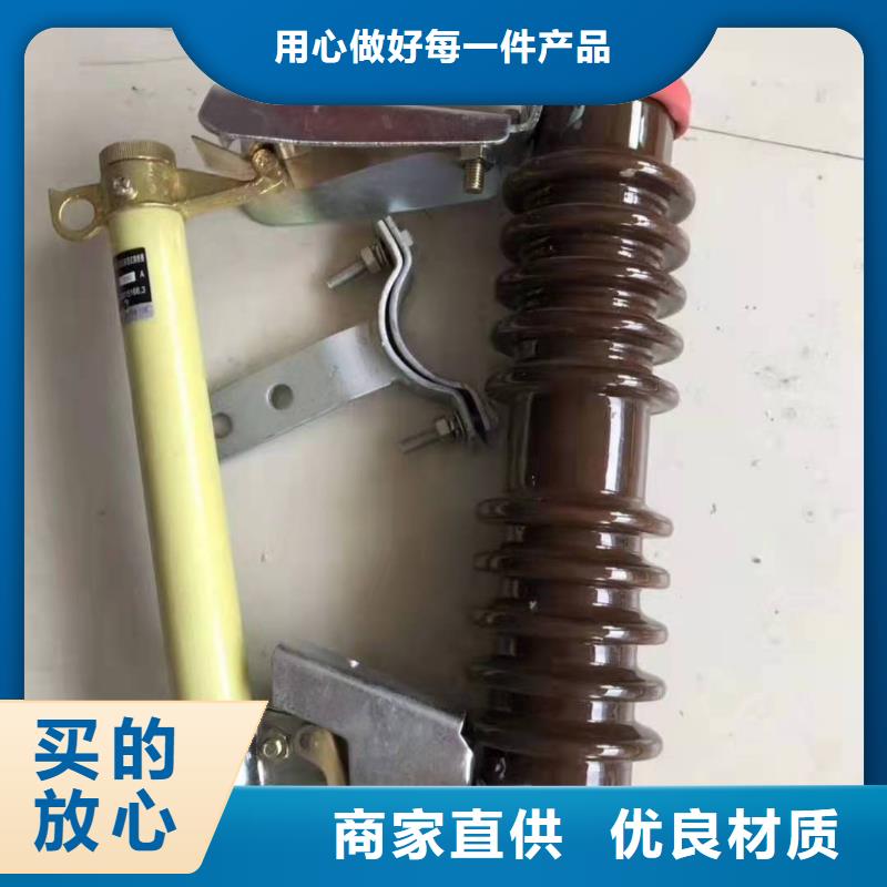买(宝熔)令克保险HRW12-24/100A高压跌落式熔断器