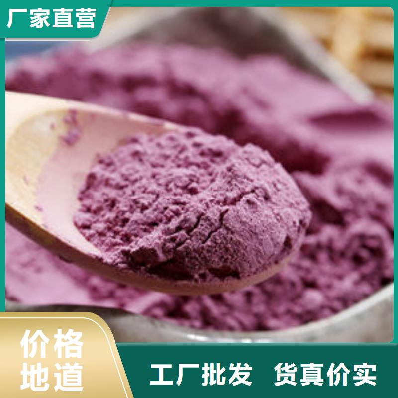 紫甘薯粉规格齐全