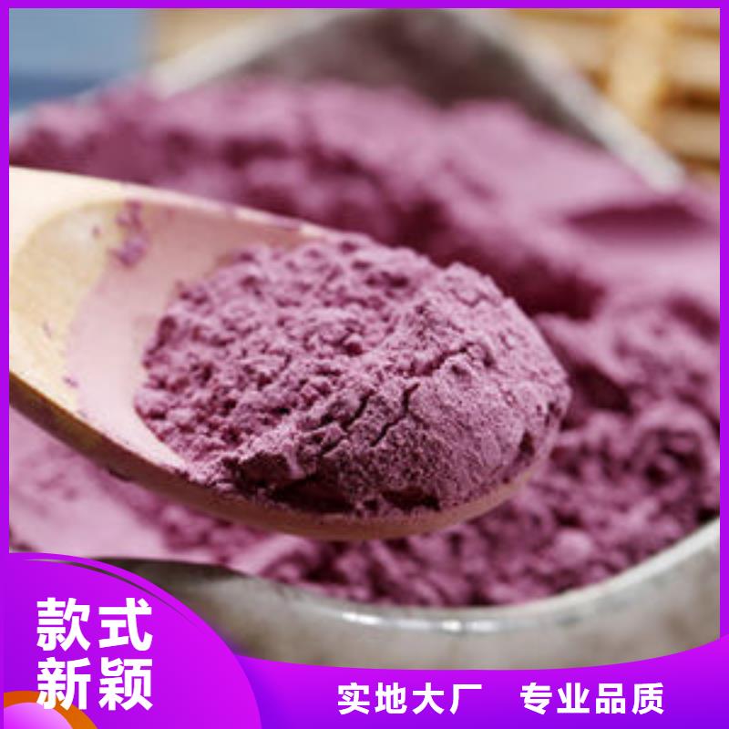 紫薯熟粉生产定制