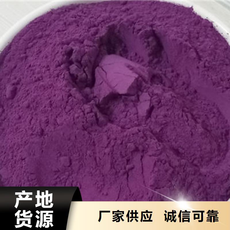 《安徽》直销紫甘薯粉直销价格