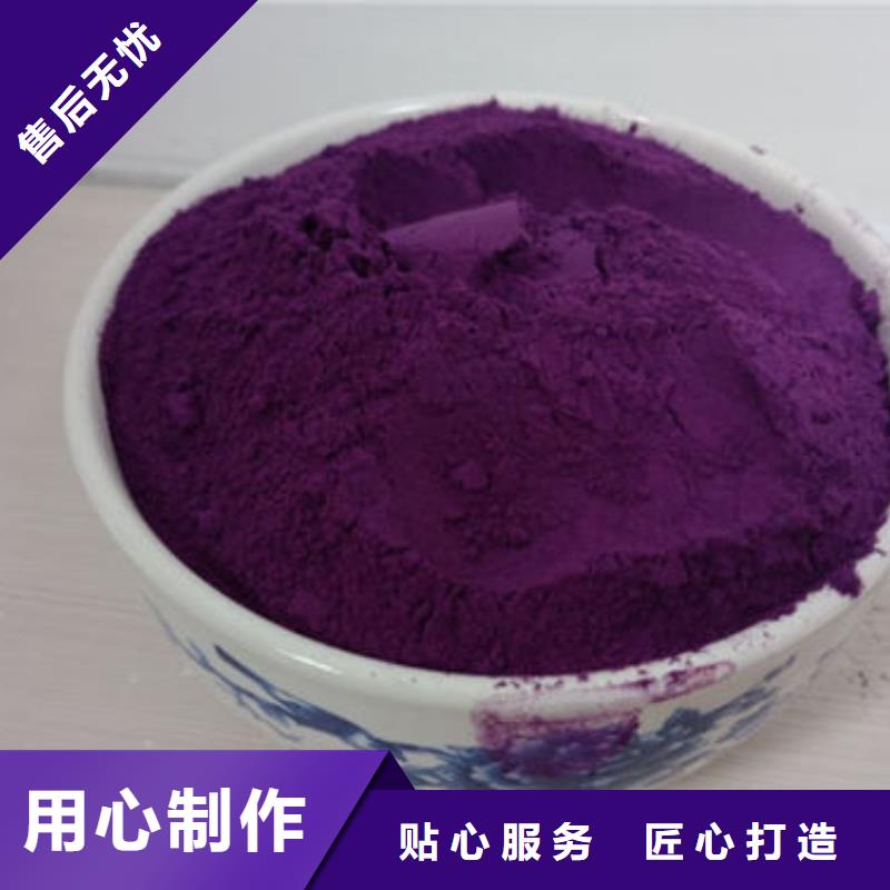 优质的紫薯粉【无中间商】
