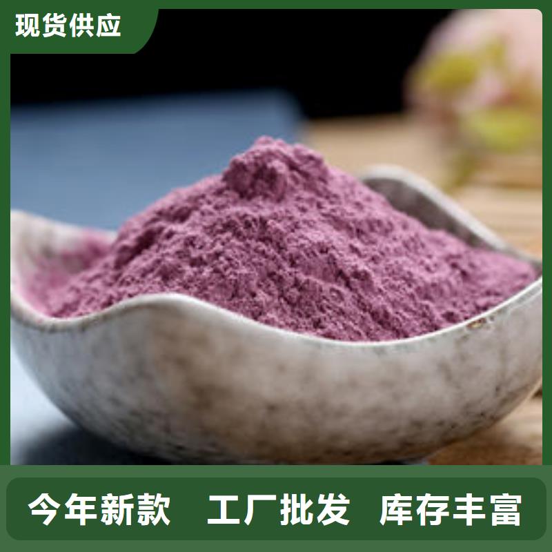 本地(乐农)紫甘薯粉、紫甘薯粉生产厂家-价格实惠