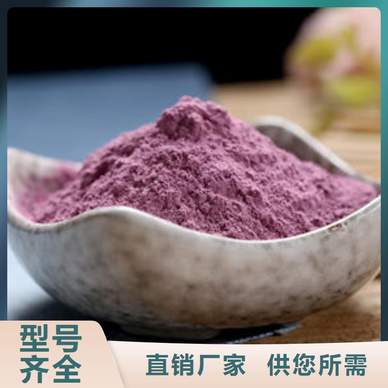 紫薯面粉-紫薯面粉保量