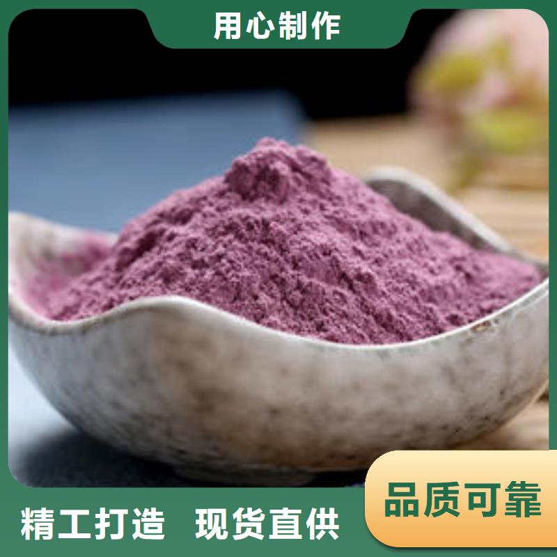 批发[乐农]紫薯粉质优价廉