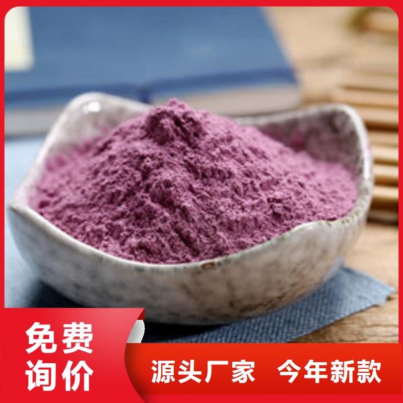 厂家现货批发(乐农)紫地瓜粉
品质有保障