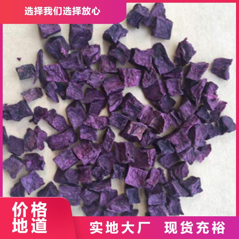 绫紫紫薯熟丁厂家定制
