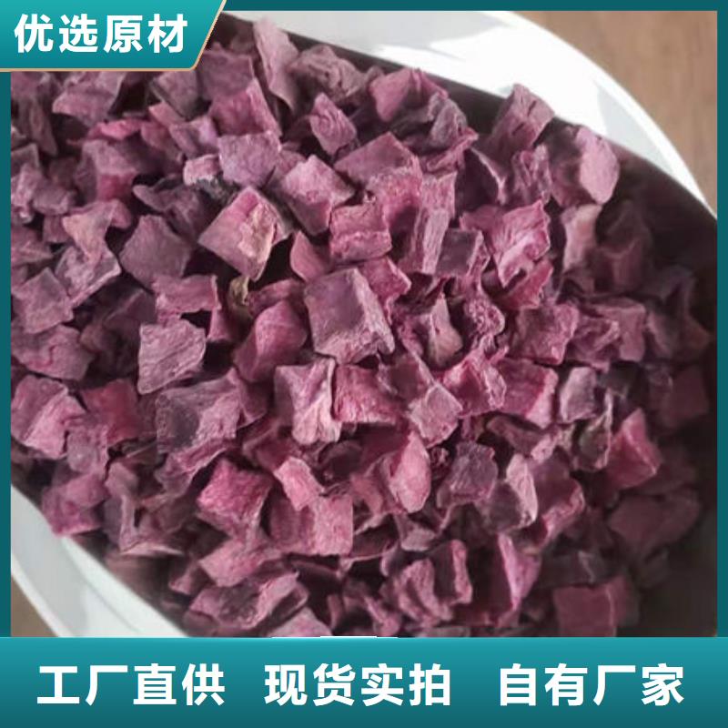 紫薯丁_胡萝卜粉专业品质