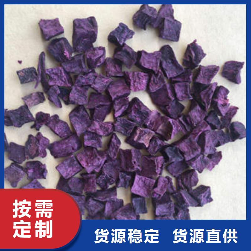 紫薯丁_胡萝卜粉专业品质