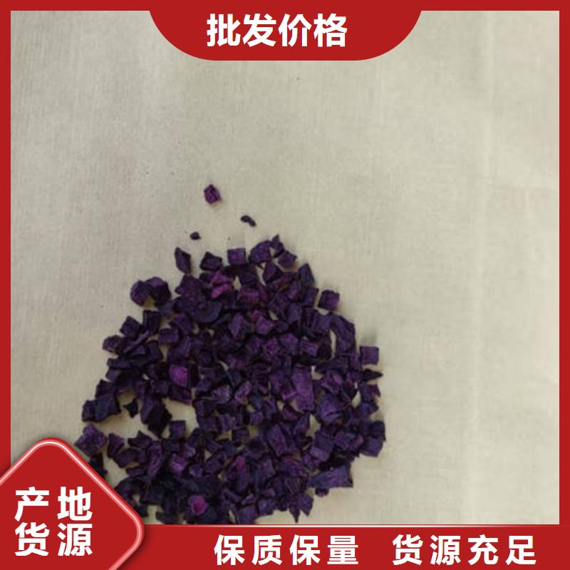 
紫薯熟丁-好产品用质量说话