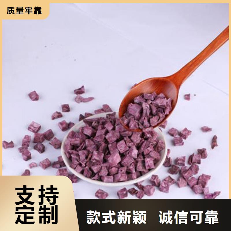 紫薯粒价格优惠