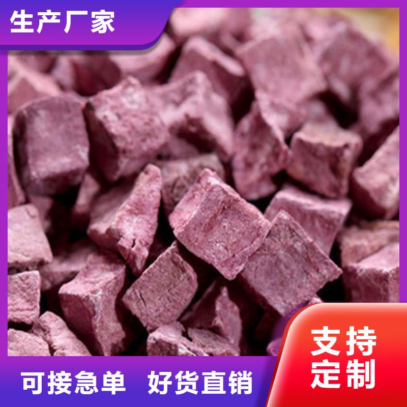 推荐商家【乐农】
紫红薯丁-
紫红薯丁厂家