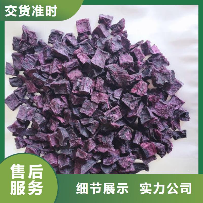 供应商[乐农]
紫薯熟丁价格公道