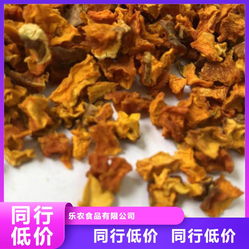 南瓜丁羽衣甘蓝粉支持大小批量采购