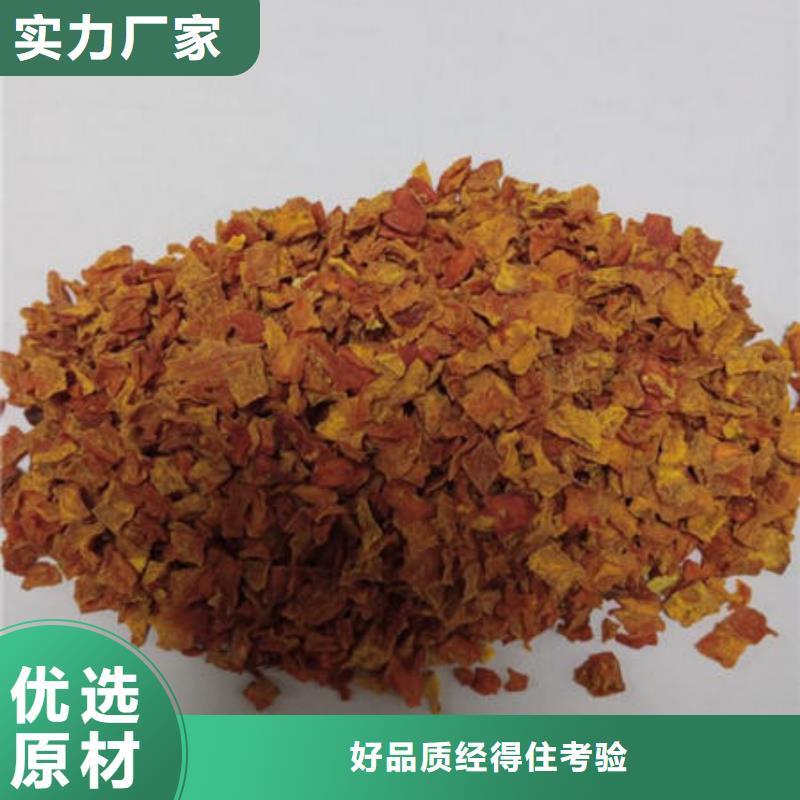 【南瓜丁】羽衣甘蓝粉优质原料