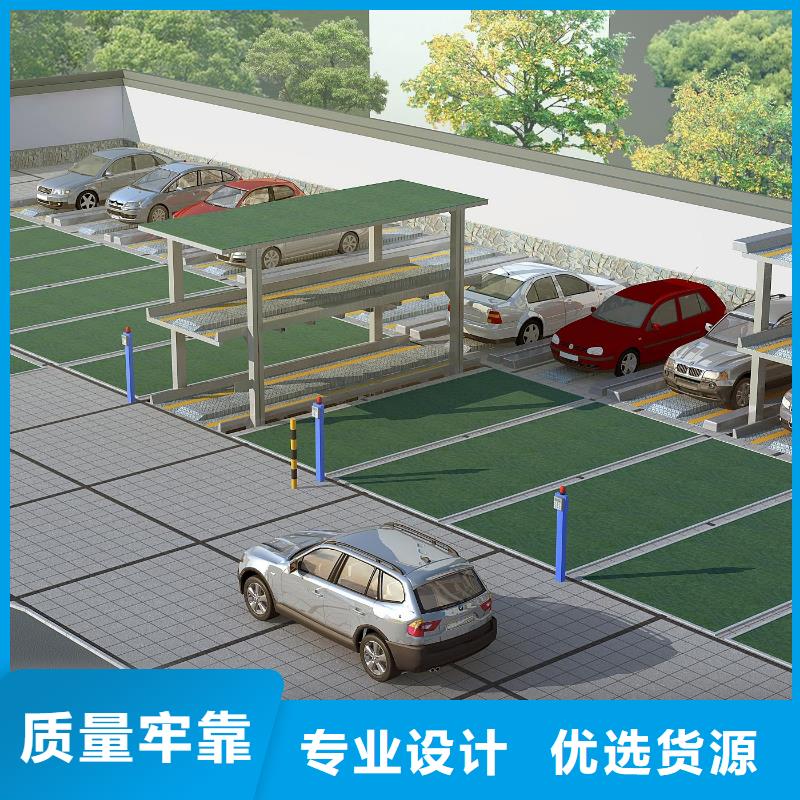立体车库立体停车设备品质保障售后无忧