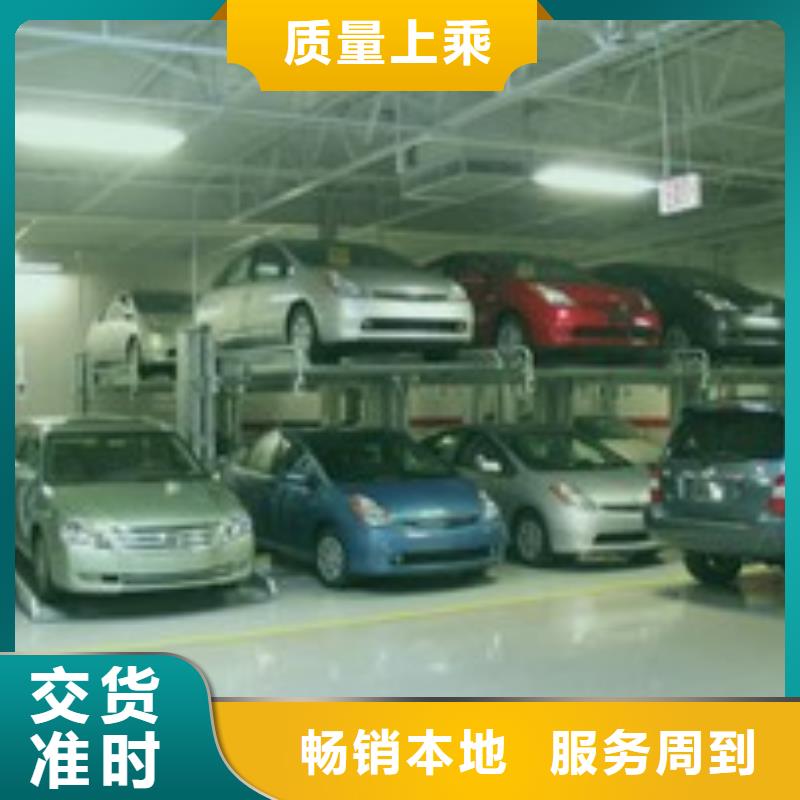 立体车库厂家厂家