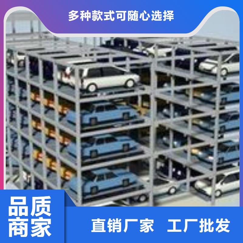 升降横移车位优惠中