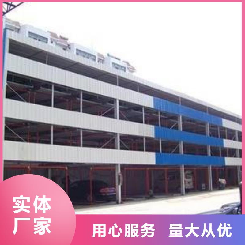 立体车库立体停车设备实时报价