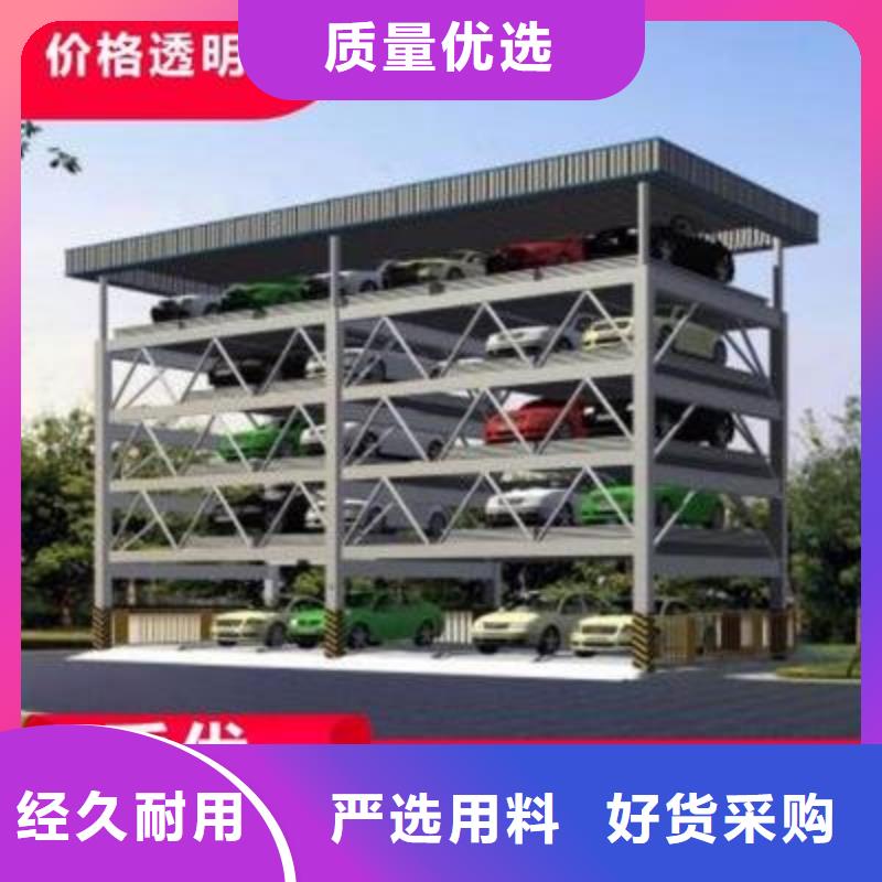 立体车位_立体车位