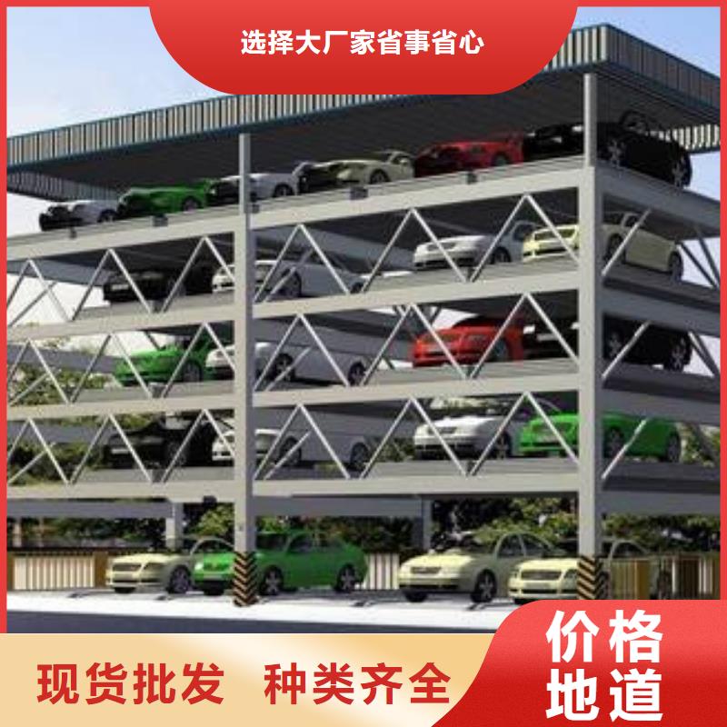 升降横移车位专业生产厂家