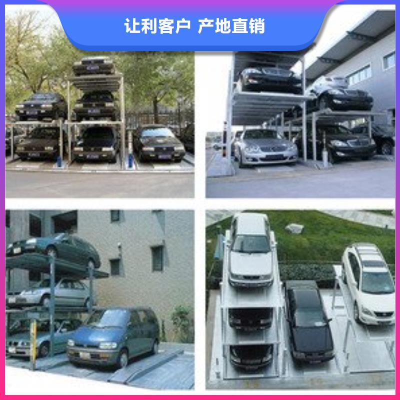 升降平移车位制造厂家