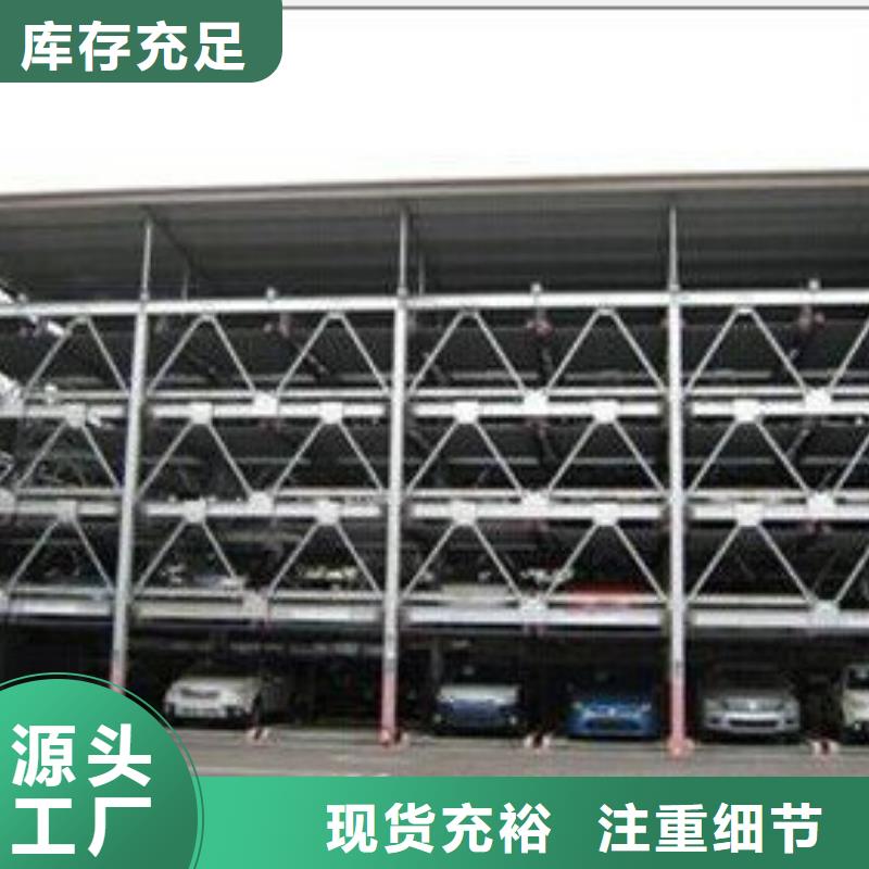 立体车库二层机械车库服务至上