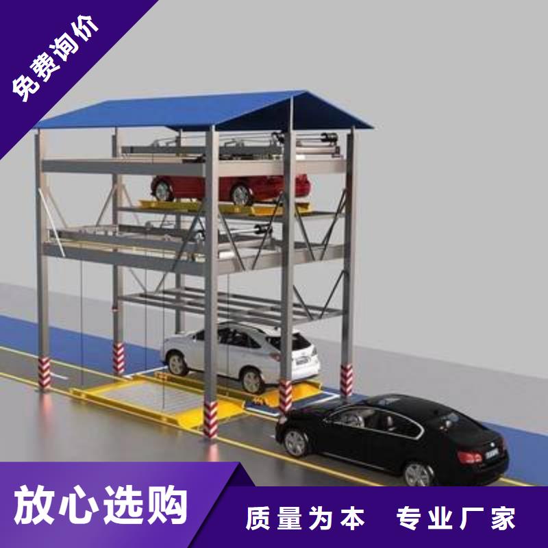 双柱机械车库来电报价