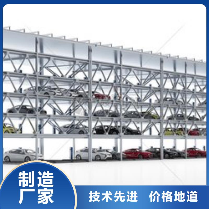 【立体车库】 剪叉式升降平台量大从优