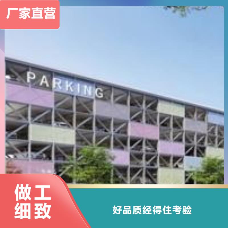 【立体车库_升降横移立体车库租赁大量现货供应】