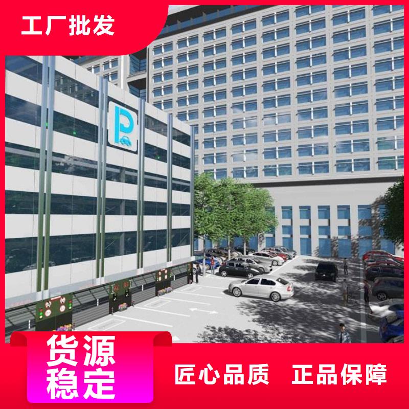 【立体车库 升降横移车库销售的是诚信】