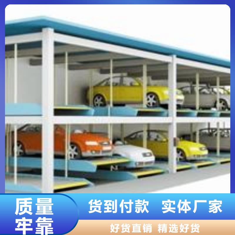 立体车库厂家直销价格