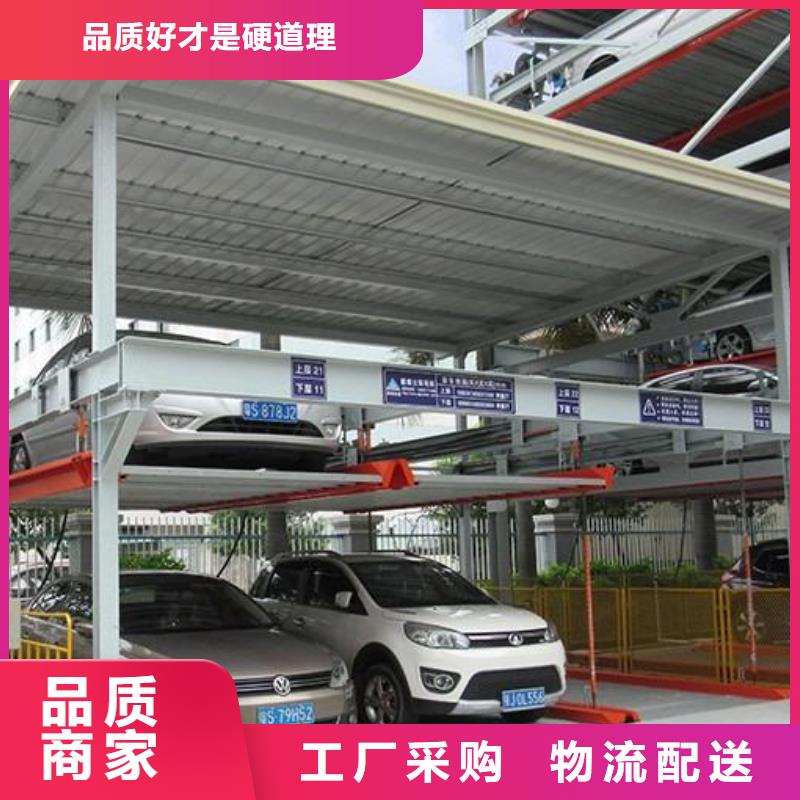 发货速度快的立体车位生产厂家