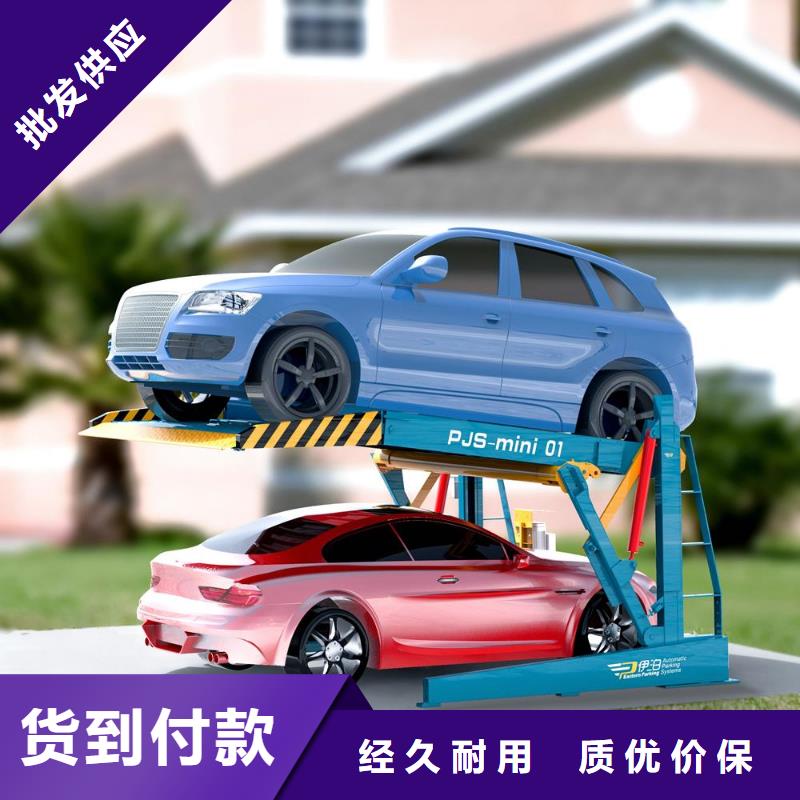 立体车库,【俯仰式简易升降车库】大厂生产品质