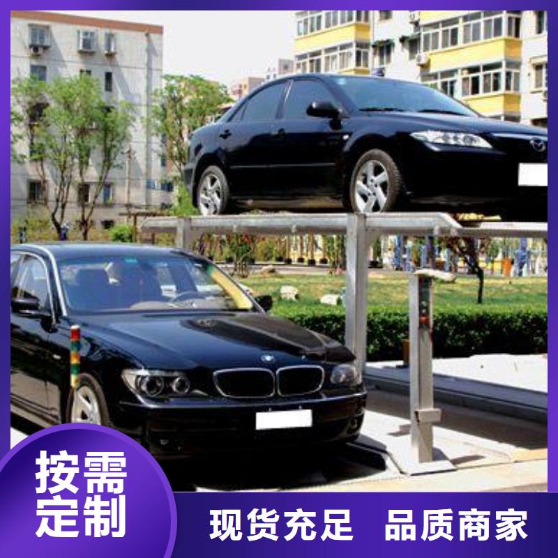 采购四柱双层停车必看-值得信赖