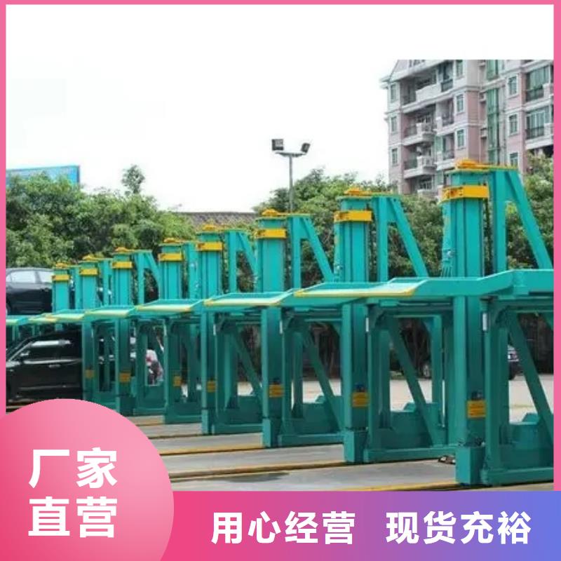 【立体车库】 剪叉式升降平台量大从优