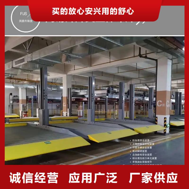双柱机械车位 低价保真