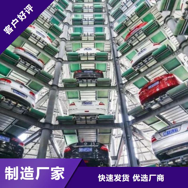 【 立体车库种类多质量好】